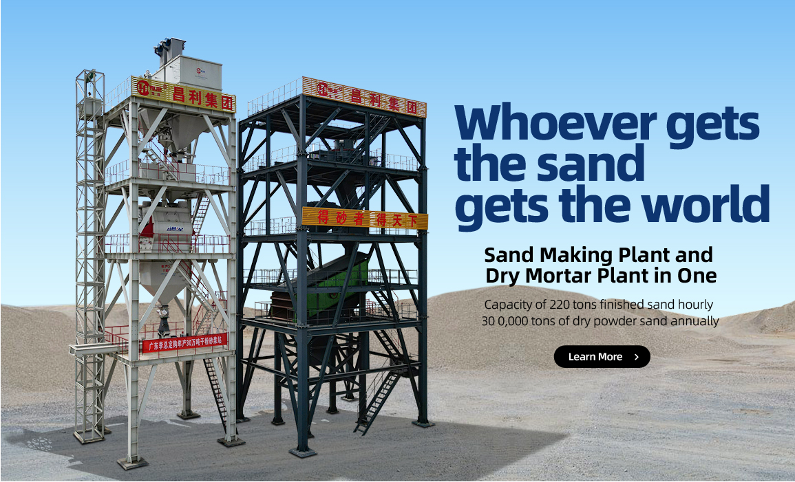 Sand Making and Dry-mixed Mortar Plant in One