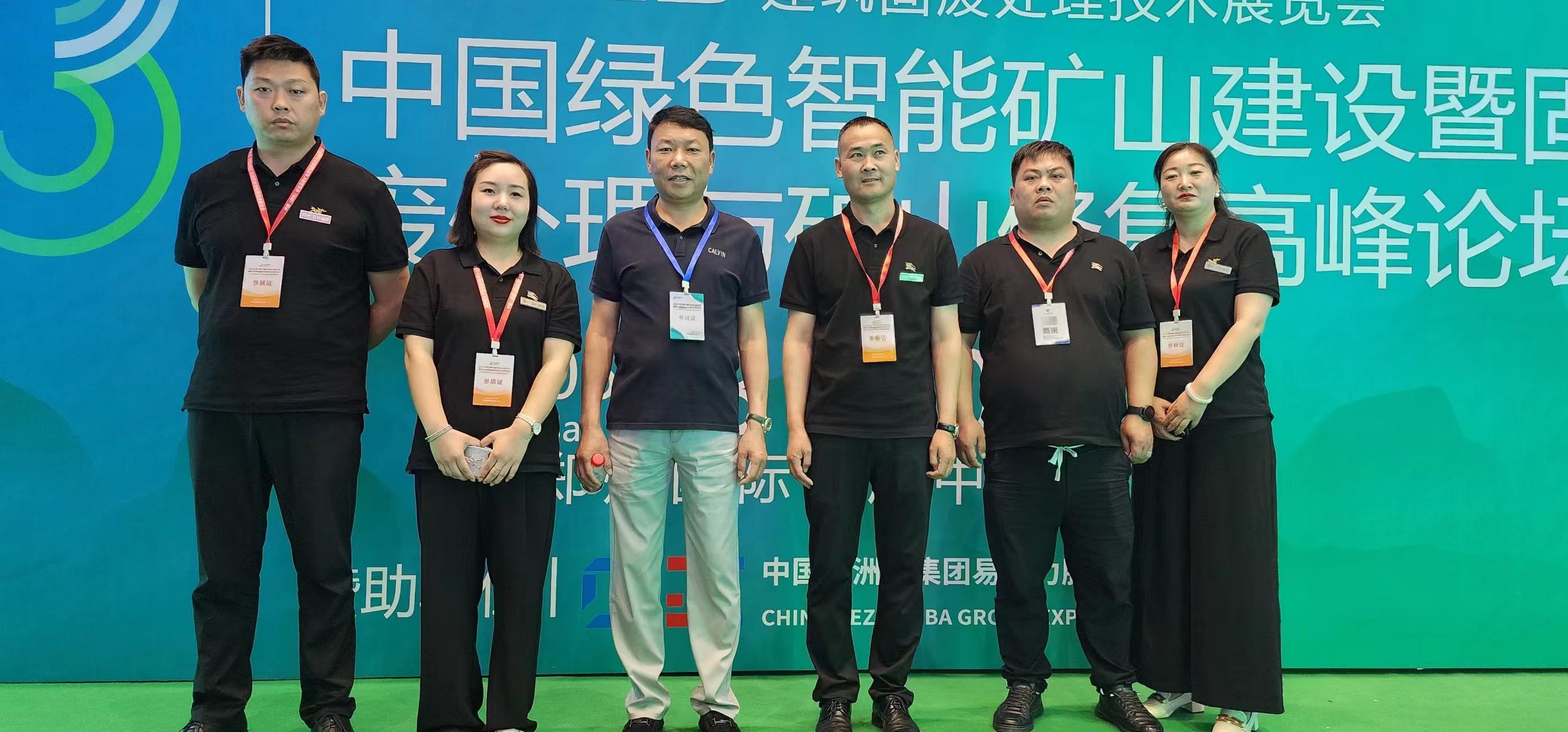 Changli Group participated in the 3rd Zhengzhou Sand and Gravel Station in 2023